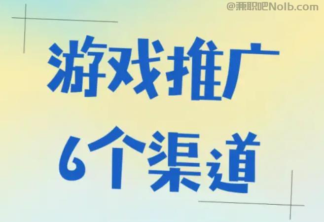 宝应县游戏推广赚佣金的平台有哪些