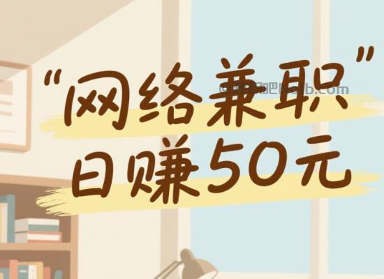 宝应县线上居家工作适合找哪些兼职